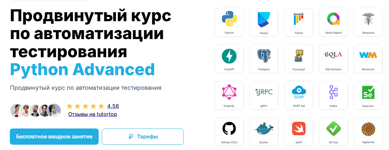 [С. Васенков, и др.] Продвинутый курс по автоматиз_0.png